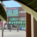 부산동천한의원 이미지