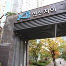 자이아파트 네이버블로그