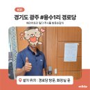 용수경로당 이미지