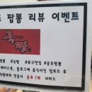 국가대표짬뽕유구점