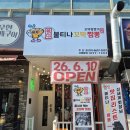 [인천/주안역]불향 가득한 짬뽕이 맛있는 신상 맛집 불티나 꼬막짬뽕 내돈내산 후기