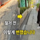 국사봉체육관 | [관악구 철거 전문업체] 민석철거 - 빠르고 깔끔한 원상복구 작업