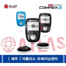 아틀라스 트레이닝센터 이미지