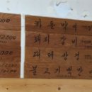 장수마을정육생고기전문 네이버블로그