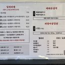 백채 김치찌개 여수죽림점