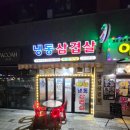 옥란식당