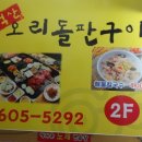 석산오리 이미지