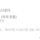 190워터스테이 이미지