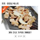 대박막창 - 서구 평리동 | 대박막창