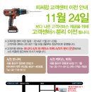 피씨서비스 이미지