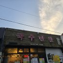 이천원만찬 이미지