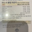 I You 당구클럽 | 괌 태교여행 숙소 추천 츠바키호텔 6성급 숙박후기 l 클럽룸 라운지 이용시간
