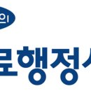 행정사합동사무소 더나은 이미지