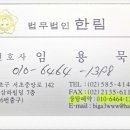 법무법인한림강남분사무소