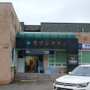 죽산보건지소 이미지
