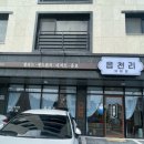 읍천리382오산세교점