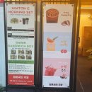 힘톤씨의주방