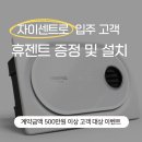 휴센트로