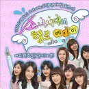 소녀시대 "다시 만난 날이 있겠지" 2009/11/17 오후 4시 15분판 이미지