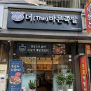 삼정족발 | 범일동 족발 맛집 더바른족발 내맘대로한상세트 2인(마늘족발+보쌈)후기