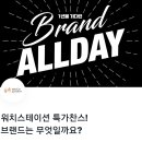 올브랜드