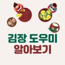 신원경로당 | 김장 도우미 알아보기 (인건비, 신청 등)