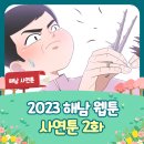 해남이발관