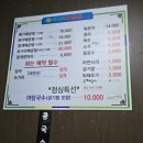 두지리매운탕분점 이미지