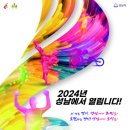 성남시 평생학습관 스포츠센터 실내체육관 | [행사] 경기도 장애인생활체육대회, 가을운동회 연상