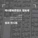 열린역사