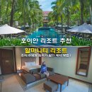 326헤어&스파 | 호이안 리조트 추천 알마니티 리조트 조식 수영장 최저가 할인 예약 방법