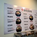 신단설렁탕 이미지
