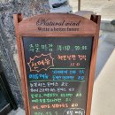 동해 평릉동 아리가또맘마 먹어본 후기