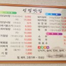 신안뚝배기