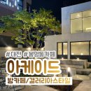 테이블이 넓은 아케이드 커피 봉명동 카페 대전