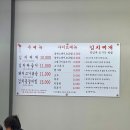 김치찌개미화식당천안점