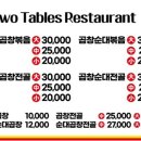 도깨비곱창 이미지