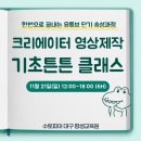 [아트센터달]전통 한자 서예 기법(정원 8명)(목)19:00 | 📌대구평생학습진흥원 11월 1~2주 차 주간 강좌 소개
