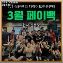 고강도 다이어트짐 신중동점PT 이미지