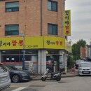 찐이야짬뽕 | 부개역 매운짬뽕, 히밥도 다녀간 &#39;찐이야 짬뽕&#39; 다녀온 후기