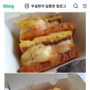문토스트 함양점 이미지