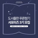 도서출판 책향기