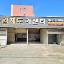 신동카센타 이미지