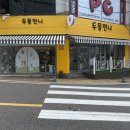 두몽언니 이미지