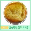 삼송빵집청도이서점 이미지