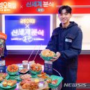 신세계분식 뉴시스