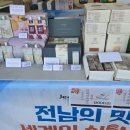 농수산마을 서울신문