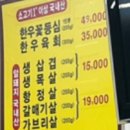 중부정육식당