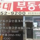 4/12 ♥롯데부동산 매물리스트♥032-752-9200 이미지