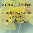 호텔 로 | 일본골프여행 자오온천 타카미야 루슨트 호텔 리얼 후기